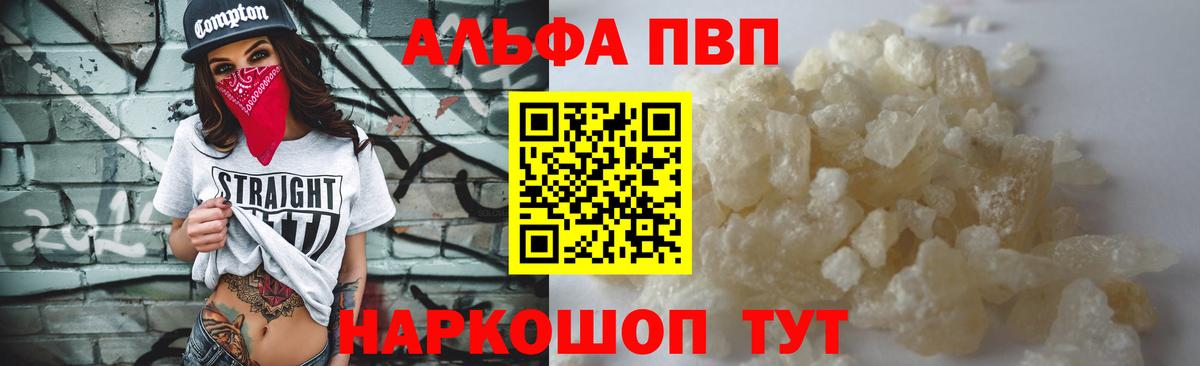 APVP Соль Троицк
