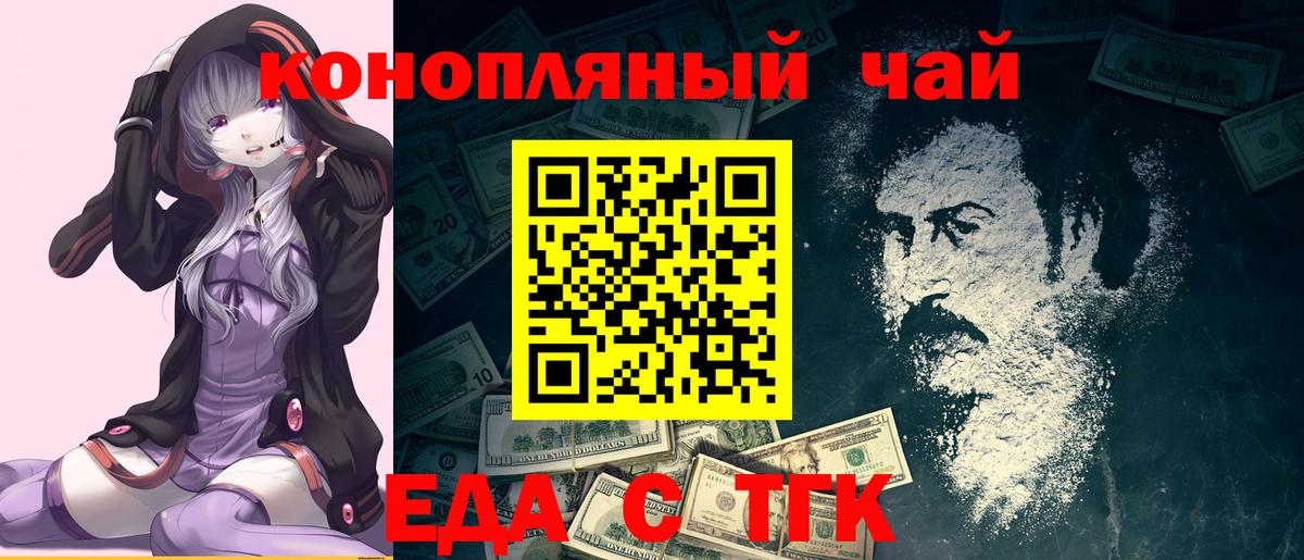 Троицк  Canna-Cookies марихуана  Вход с VPN 