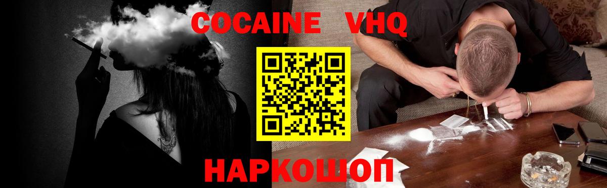 Cocaine 97%  Вход с VPN  Кокаин FishScale  Троицк 
