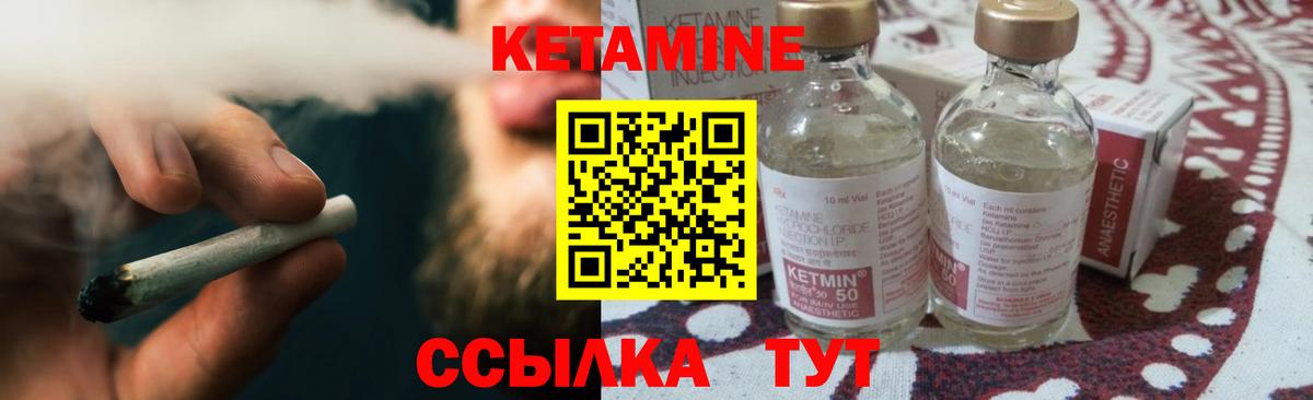 КЕТАМИН ketamine  Вход с VPN  Троицк 