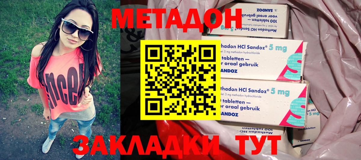 Метадон VHQ Троицк