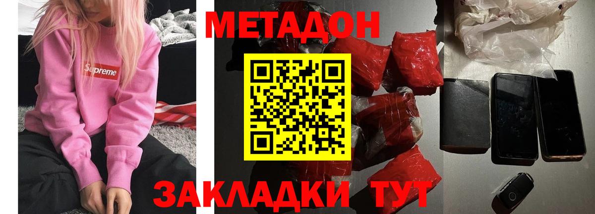 Троицк  МЕТАДОН methadone  Вход с VPN 