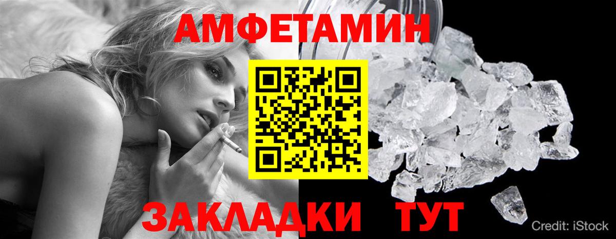 Метамфетамин витя Троицк
