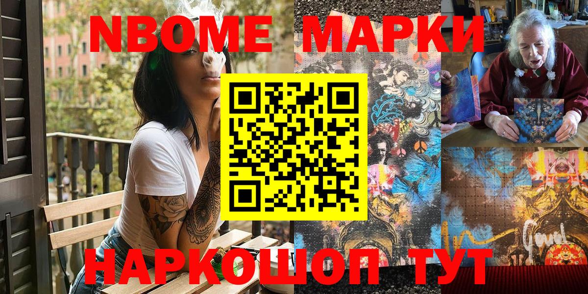 Троицк  Наркотические марки 1,5мг  Вход с VPN 