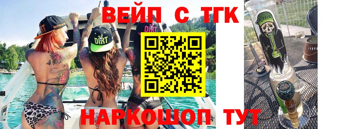 Дистиллят ТГК жижа Троицк