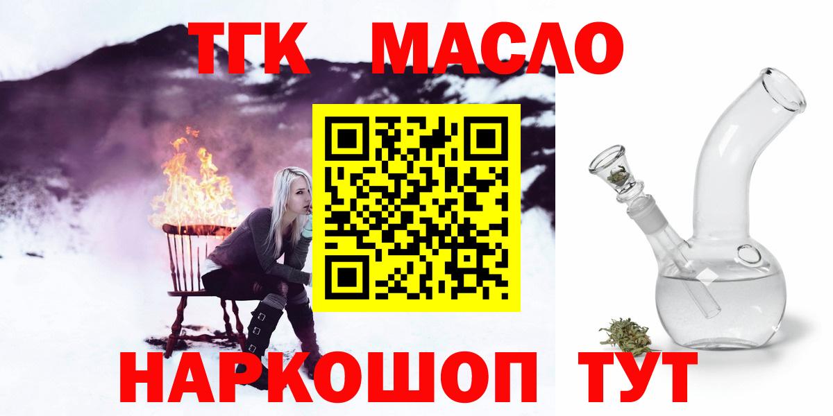Троицк  Дистиллят ТГК Wax  Дистиллят ТГК концентрат  Вход с VPN 